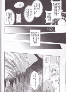 (C96) [RIX (Mamiya)] Koku. Josei Gitaika ni Seikou Shimashita 4 (Tensei Shitara Slime Datta Ken) - page 28