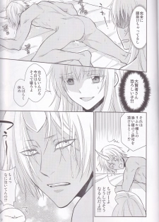 (C96) [RIX (Mamiya)] Koku. Josei Gitaika ni Seikou Shimashita 4 (Tensei Shitara Slime Datta Ken) - page 29