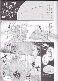 (C96) [RIX (Mamiya)] Koku. Josei Gitaika ni Seikou Shimashita 4 (Tensei Shitara Slime Datta Ken) - page 25