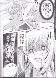 (C96) [RIX (Mamiya)] Koku. Josei Gitaika ni Seikou Shimashita 4 (Tensei Shitara Slime Datta Ken) - page 16