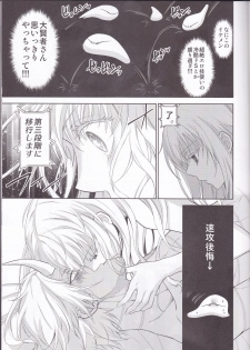 (C96) [RIX (Mamiya)] Koku. Josei Gitaika ni Seikou Shimashita 4 (Tensei Shitara Slime Datta Ken) - page 23