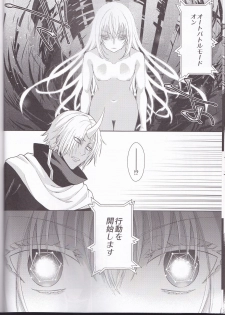 (C96) [RIX (Mamiya)] Koku. Josei Gitaika ni Seikou Shimashita 4 (Tensei Shitara Slime Datta Ken) - page 14