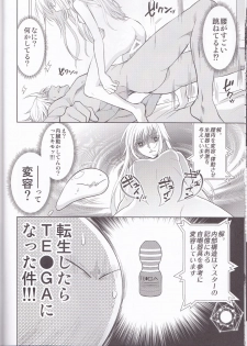 (C96) [RIX (Mamiya)] Koku. Josei Gitaika ni Seikou Shimashita 4 (Tensei Shitara Slime Datta Ken) - page 18
