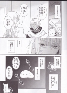 (C96) [RIX (Mamiya)] Koku. Josei Gitaika ni Seikou Shimashita 4 (Tensei Shitara Slime Datta Ken) - page 7