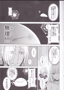 (C96) [RIX (Mamiya)] Koku. Josei Gitaika ni Seikou Shimashita 4 (Tensei Shitara Slime Datta Ken) - page 13
