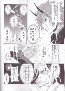 (C96) [RIX (Mamiya)] Koku. Josei Gitaika ni Seikou Shimashita 4 (Tensei Shitara Slime Datta Ken) - page 12