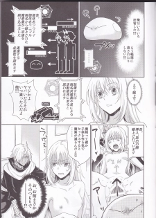 (C96) [RIX (Mamiya)] Koku. Josei Gitaika ni Seikou Shimashita 4 (Tensei Shitara Slime Datta Ken) - page 11