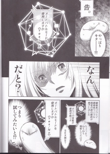 (C96) [RIX (Mamiya)] Koku. Josei Gitaika ni Seikou Shimashita 4 (Tensei Shitara Slime Datta Ken) - page 8