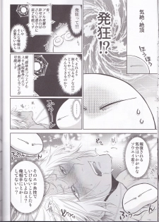 (C96) [RIX (Mamiya)] Koku. Josei Gitaika ni Seikou Shimashita 4 (Tensei Shitara Slime Datta Ken) - page 22