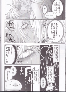 (C96) [RIX (Mamiya)] Koku. Josei Gitaika ni Seikou Shimashita 4 (Tensei Shitara Slime Datta Ken) - page 24