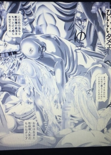 [Kaki@bou (Kakinomoto Utamaro)] RANDOM NUDE 6.55 [Talia Gladys] (Mobile Suit Gundam SEED DESTINY) - page 45