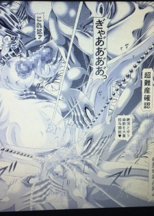 [Kaki@bou (Kakinomoto Utamaro)] RANDOM NUDE 6.55 [Talia Gladys] (Mobile Suit Gundam SEED DESTINY) - page 35