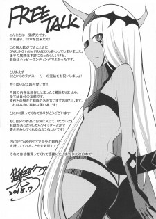 (C94) [Once Only (Nekoi Hikaru)] Darling in the One and Two (DARLING in the FRANXX) [Chinese] - page 16