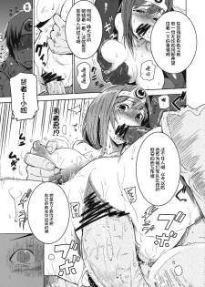 (C79) [RIBI Dou (Enoughmin)] Futaritabi → BAD END (Seiteki na Boukenki) (Dragon Quest III) [Chinese] [不咕鸟汉化组] - page 4