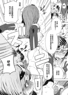 (C79) [RIBI Dou (Enoughmin)] Futaritabi → BAD END (Seiteki na Boukenki) (Dragon Quest III) [Chinese] [不咕鸟汉化组] - page 5