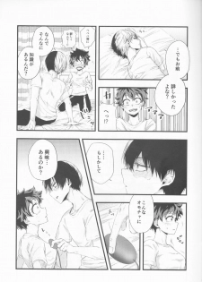 (Douyara Deban no Youda! 17) [lover (Kasumi)] Todoroki-kun wa Taihen na Mono o Motte Kimashita. (Boku no Hero Academia) - page 17