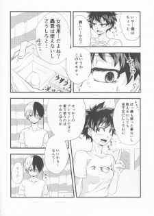 (Douyara Deban no Youda! 17) [lover (Kasumi)] Todoroki-kun wa Taihen na Mono o Motte Kimashita. (Boku no Hero Academia) - page 6