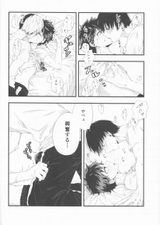 (Douyara Deban no Youda! 17) [lover (Kasumi)] Todoroki-kun wa Taihen na Mono o Motte Kimashita. (Boku no Hero Academia) - page 20
