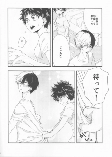 (Douyara Deban no Youda! 17) [lover (Kasumi)] Todoroki-kun wa Taihen na Mono o Motte Kimashita. (Boku no Hero Academia) - page 8