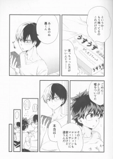 (Douyara Deban no Youda! 17) [lover (Kasumi)] Todoroki-kun wa Taihen na Mono o Motte Kimashita. (Boku no Hero Academia) - page 15