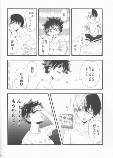 (Douyara Deban no Youda! 17) [lover (Kasumi)] Todoroki-kun wa Taihen na Mono o Motte Kimashita. (Boku no Hero Academia) - page 14