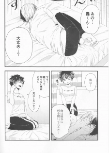 (Douyara Deban no Youda! 17) [lover (Kasumi)] Todoroki-kun wa Taihen na Mono o Motte Kimashita. (Boku no Hero Academia) - page 16