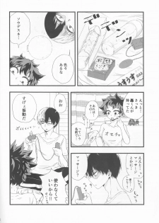 (Douyara Deban no Youda! 17) [lover (Kasumi)] Todoroki-kun wa Taihen na Mono o Motte Kimashita. (Boku no Hero Academia) - page 12