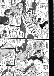 (C84) [Rat Tail (Irie Yamazaki)] TAIL-MAN SAILORMOON 5GIRLS BOOK (Bishoujo Senshi Sailor Moon) [Chinese] [不咕鸟汉化组] - page 24