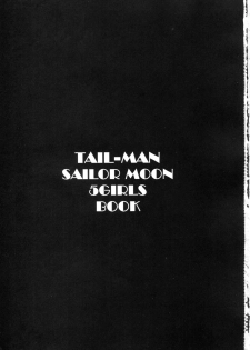 (C84) [Rat Tail (Irie Yamazaki)] TAIL-MAN SAILORMOON 5GIRLS BOOK (Bishoujo Senshi Sailor Moon) [Chinese] [不咕鸟汉化组] - page 2