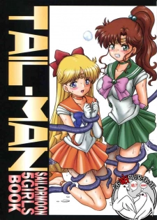 (C84) [Rat Tail (Irie Yamazaki)] TAIL-MAN SAILORMOON 5GIRLS BOOK (Bishoujo Senshi Sailor Moon) [Chinese] [不咕鸟汉化组]