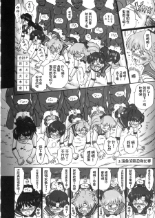 (C84) [Rat Tail (Irie Yamazaki)] TAIL-MAN SAILORMOON 5GIRLS BOOK (Bishoujo Senshi Sailor Moon) [Chinese] [不咕鸟汉化组] - page 23