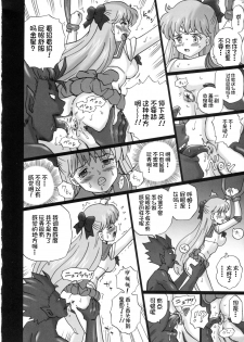 (C84) [Rat Tail (Irie Yamazaki)] TAIL-MAN SAILORMOON 5GIRLS BOOK (Bishoujo Senshi Sailor Moon) [Chinese] [不咕鸟汉化组] - page 9