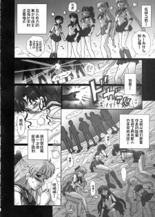 (C84) [Rat Tail (Irie Yamazaki)] TAIL-MAN SAILORMOON 5GIRLS BOOK (Bishoujo Senshi Sailor Moon) [Chinese] [不咕鸟汉化组] - page 3