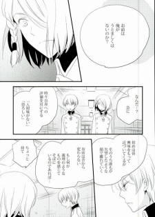 [ORANGE DOLL(Kaoruko)] karisome-no-koi (Kakumeiki Valvrave) - page 3