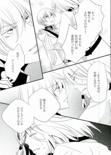 [ORANGE DOLL(Kaoruko)] karisome-no-koi (Kakumeiki Valvrave) - page 17