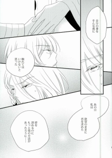 [ORANGE DOLL(Kaoruko)] karisome-no-koi (Kakumeiki Valvrave) - page 13
