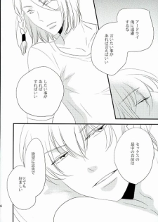[ORANGE DOLL(Kaoruko)] karisome-no-koi (Kakumeiki Valvrave) - page 34