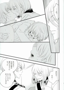 [ORANGE DOLL(Kaoruko)] karisome-no-koi (Kakumeiki Valvrave) - page 11