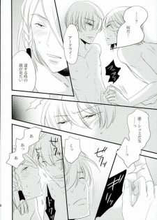 [ORANGE DOLL(Kaoruko)] karisome-no-koi (Kakumeiki Valvrave) - page 26