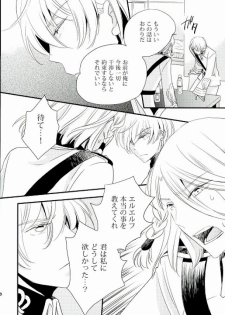 [ORANGE DOLL(Kaoruko)] karisome-no-koi (Kakumeiki Valvrave) - page 16