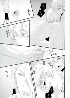 [ORANGE DOLL(Kaoruko)] karisome-no-koi (Kakumeiki Valvrave) - page 25