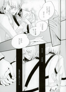 [ORANGE DOLL(Kaoruko)] karisome-no-koi (Kakumeiki Valvrave) - page 19