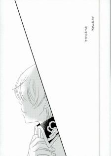 [ORANGE DOLL(Kaoruko)] karisome-no-koi (Kakumeiki Valvrave) - page 7