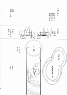 [ORANGE DOLL(Kaoruko)] karisome-no-koi (Kakumeiki Valvrave) - page 38