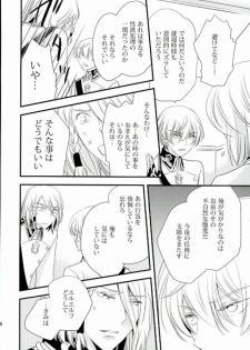 [ORANGE DOLL(Kaoruko)] karisome-no-koi (Kakumeiki Valvrave) - page 12