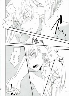 [ORANGE DOLL(Kaoruko)] karisome-no-koi (Kakumeiki Valvrave) - page 30