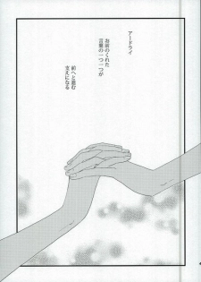 [ORANGE DOLL(Kaoruko)] karisome-no-koi (Kakumeiki Valvrave) - page 39