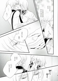 [ORANGE DOLL(Kaoruko)] karisome-no-koi (Kakumeiki Valvrave) - page 21