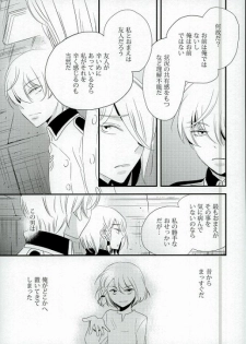 [ORANGE DOLL(Kaoruko)] karisome-no-koi (Kakumeiki Valvrave) - page 5