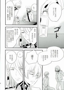[ORANGE DOLL(Kaoruko)] karisome-no-koi (Kakumeiki Valvrave) - page 10